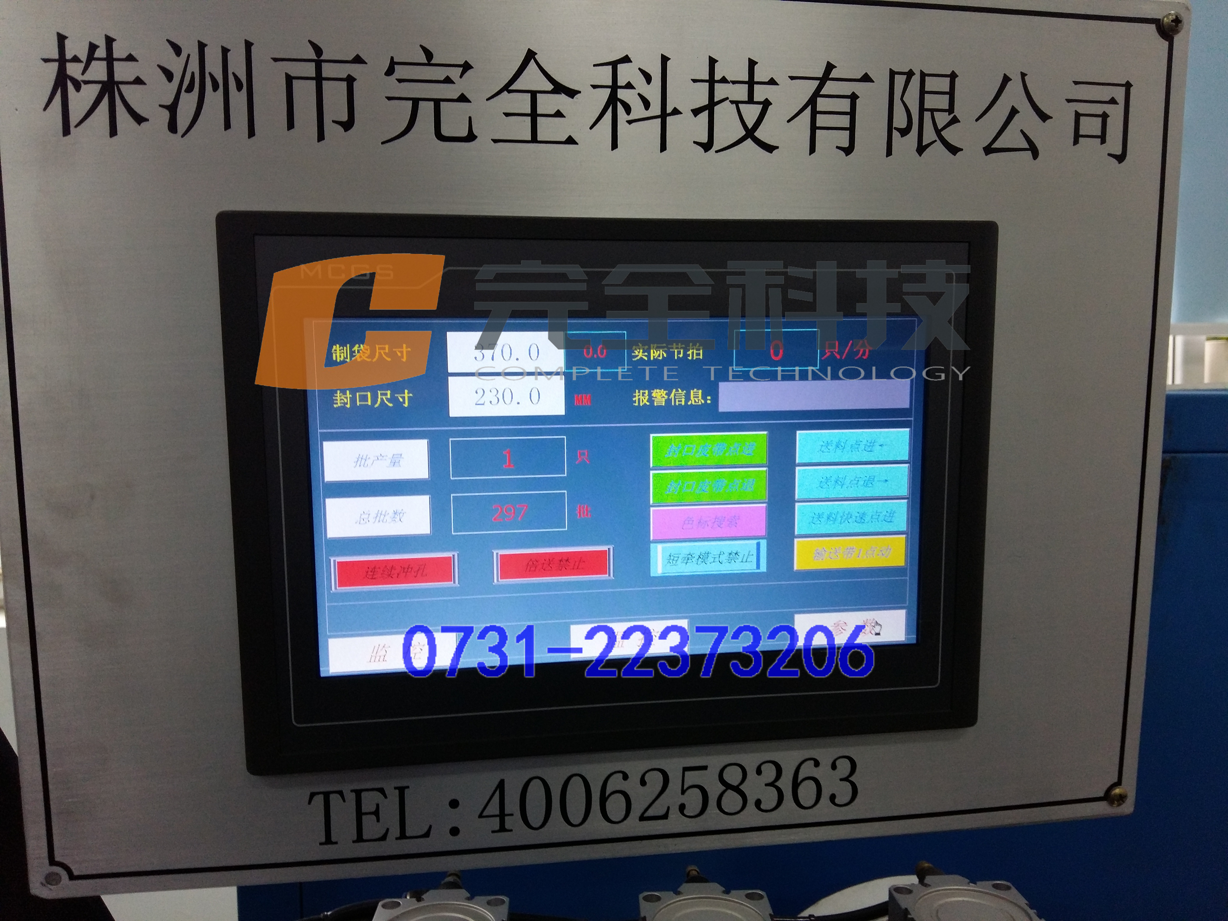 WQ-TEK®ʽܷa(chn)O(sh)